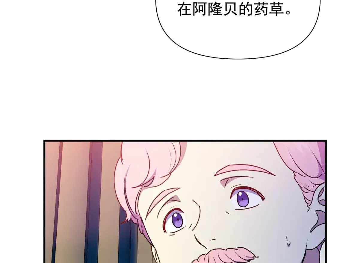 第106话 不愧是她的女儿 第125页