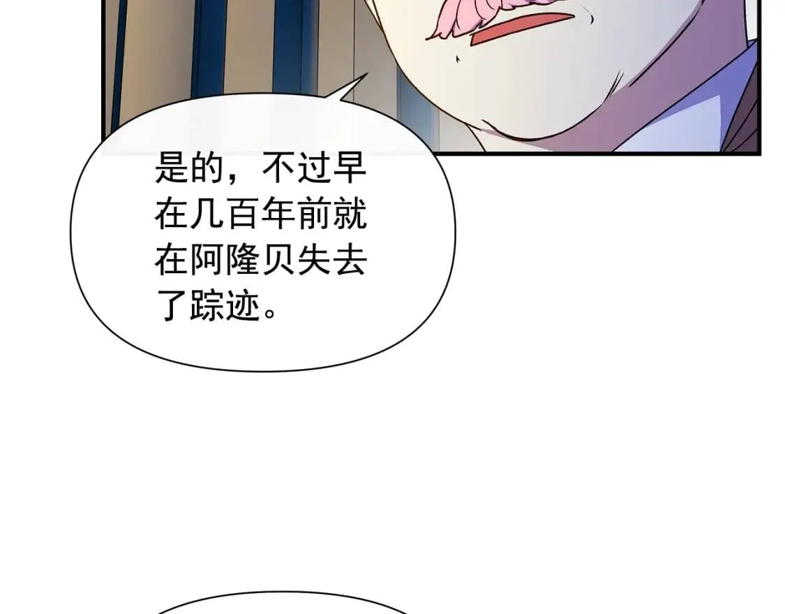第106话 不愧是她的女儿 第126页