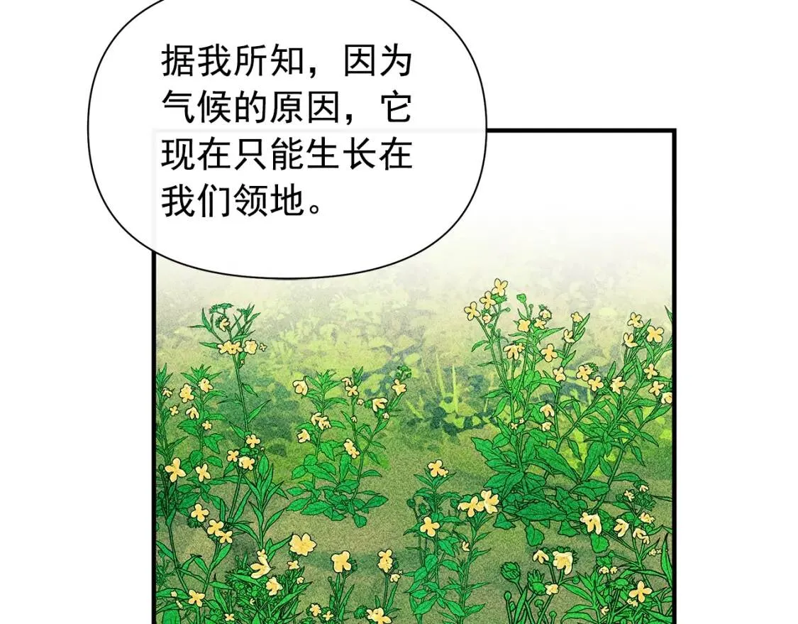 第106话 不愧是她的女儿 第127页