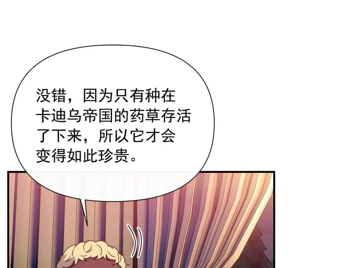 第106话 不愧是她的女儿 第129页