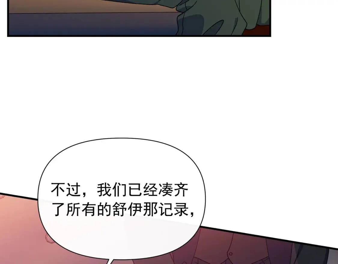 第106话 不愧是她的女儿 第131页