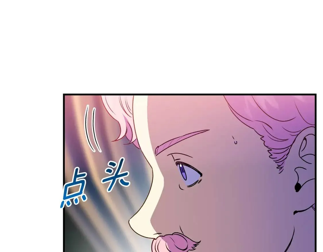 第106话 不愧是她的女儿 第136页