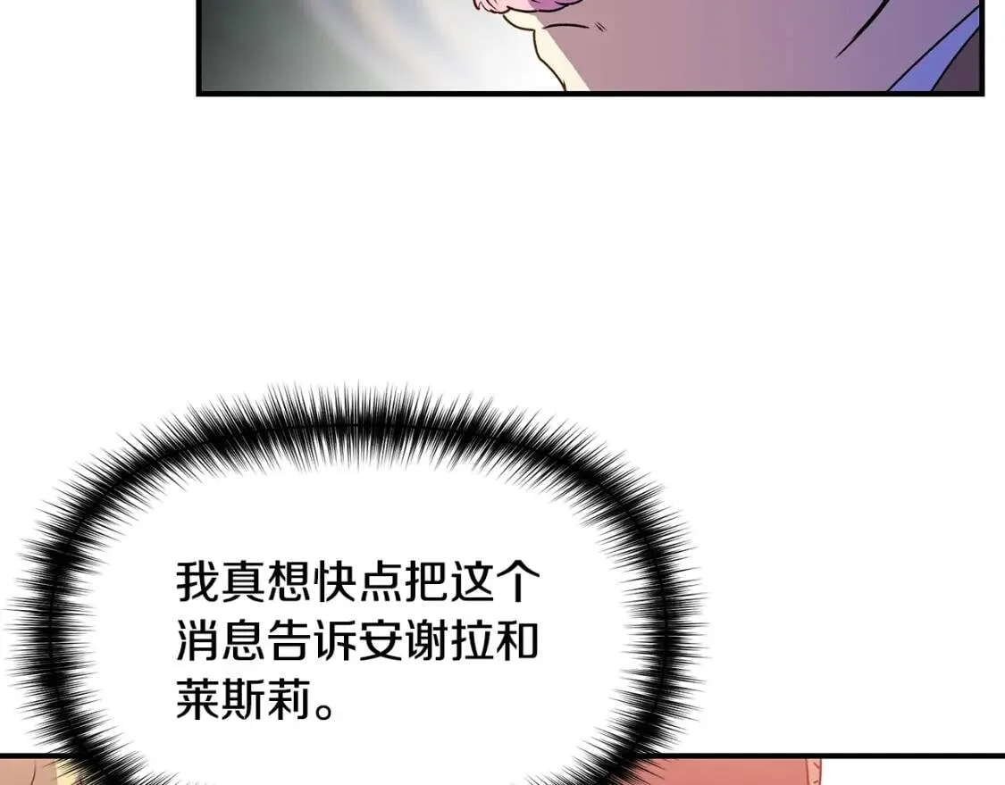 第106话 不愧是她的女儿 第137页