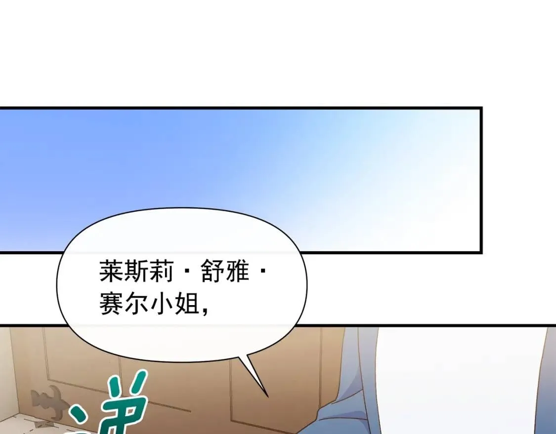 第106话 不愧是她的女儿 第141页