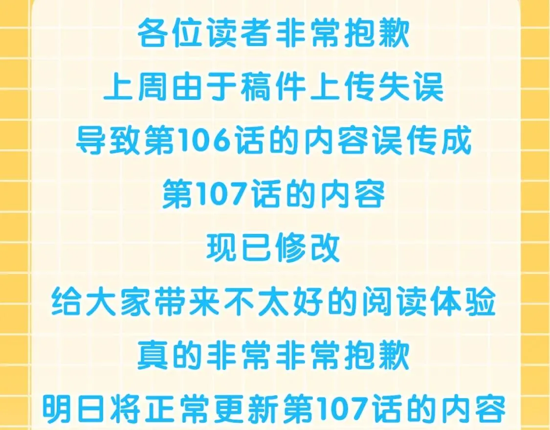 第106话 不愧是她的女儿 第152页