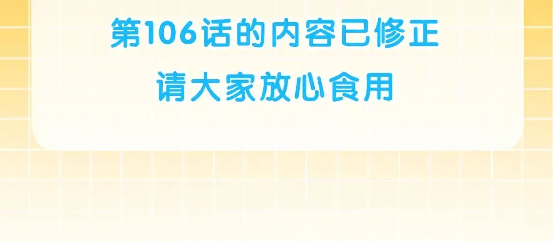 第106话 不愧是她的女儿 第153页