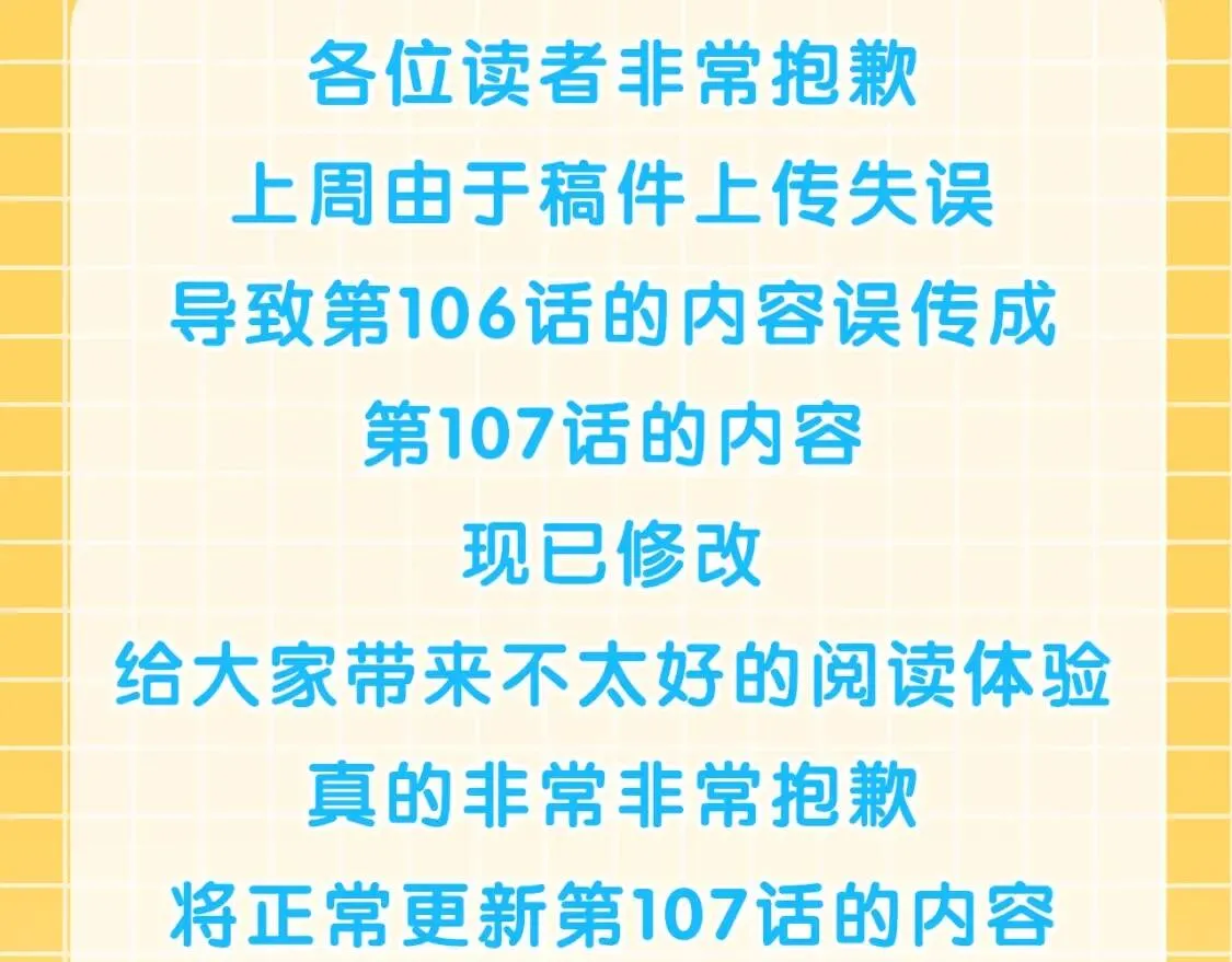 第107话 真正的女儿 第2页