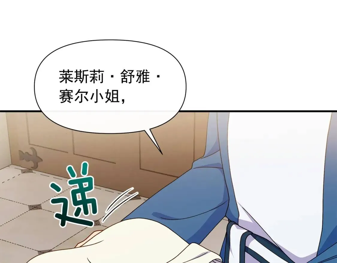 第107话 真正的女儿 第4页