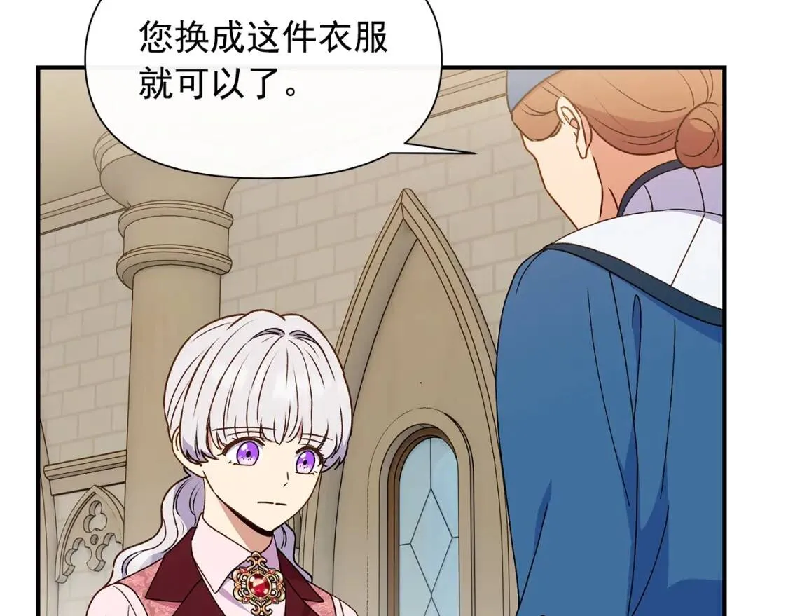 第107话 真正的女儿 第6页