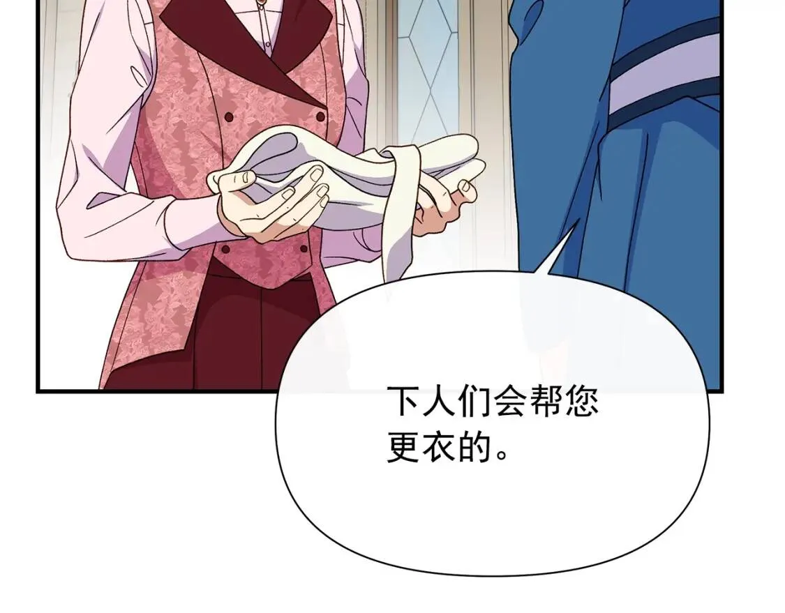 第107话 真正的女儿 第7页