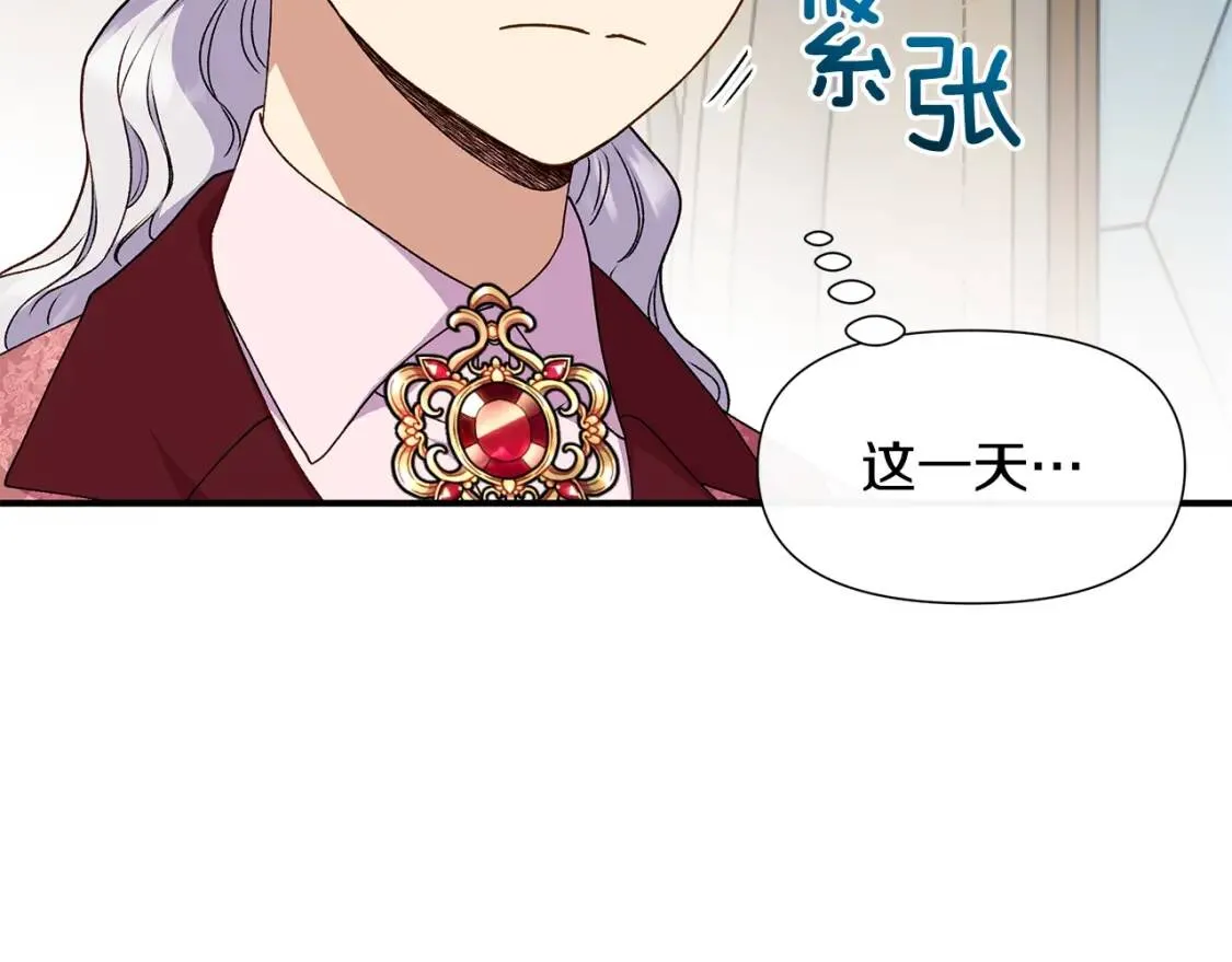 第107话 真正的女儿 第9页