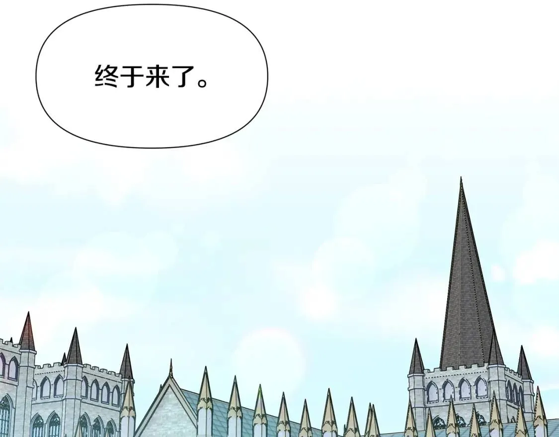 第107话 真正的女儿 第10页