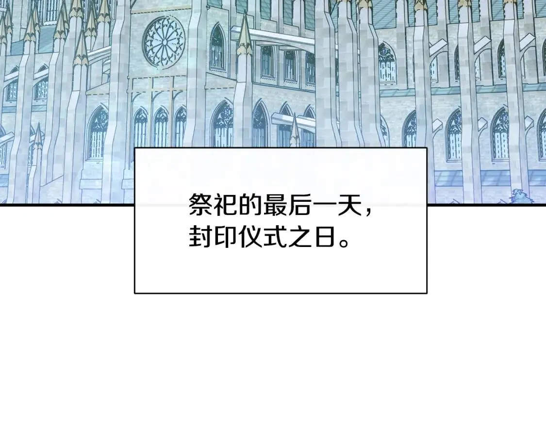 第107话 真正的女儿 第11页