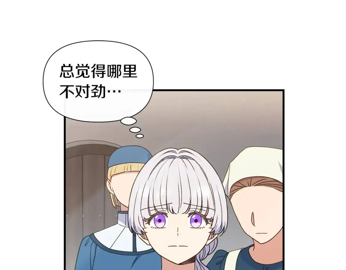 第107话 真正的女儿 第19页
