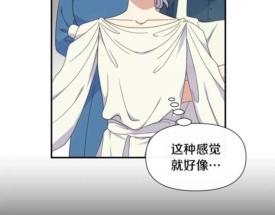 第107话 真正的女儿 第20页