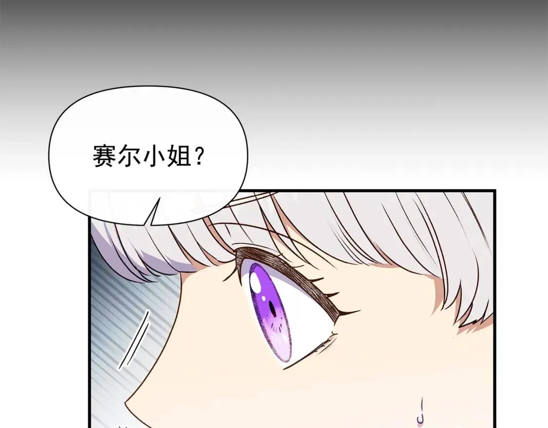 第107话 真正的女儿 第24页