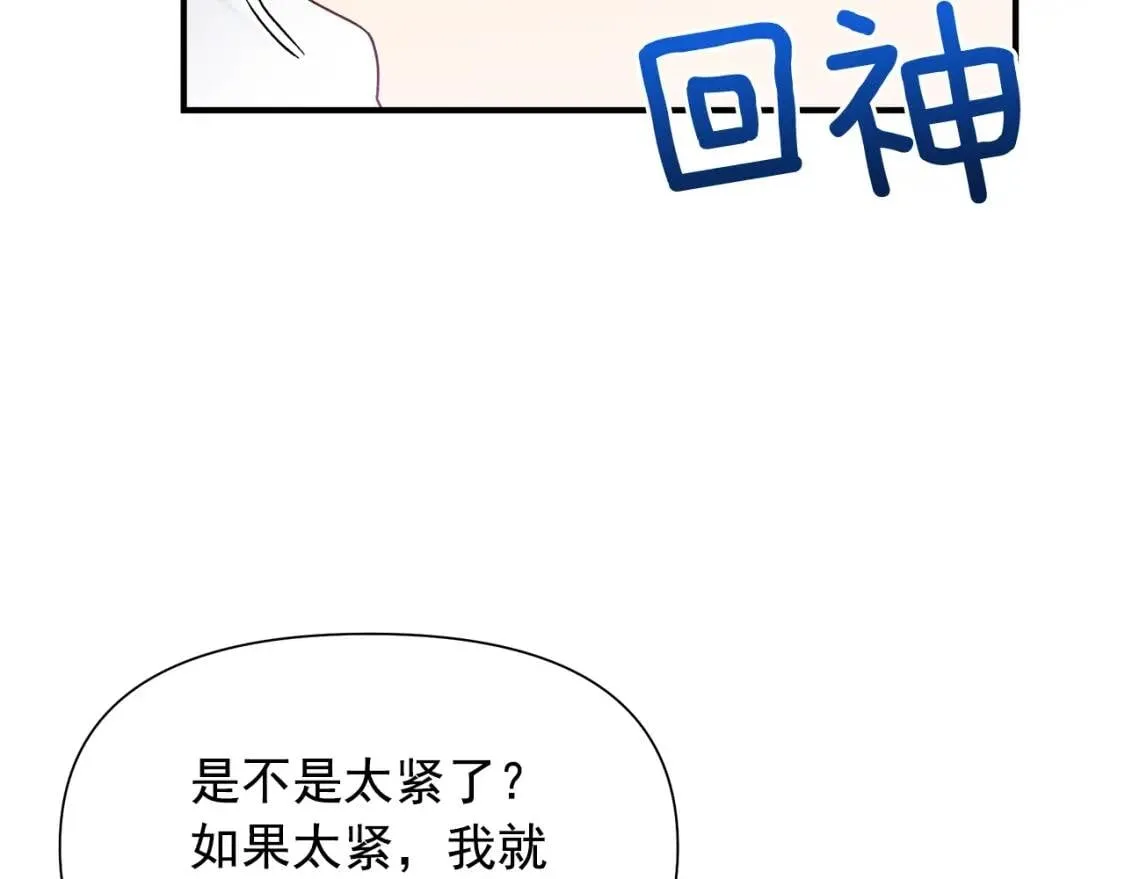 第107话 真正的女儿 第25页