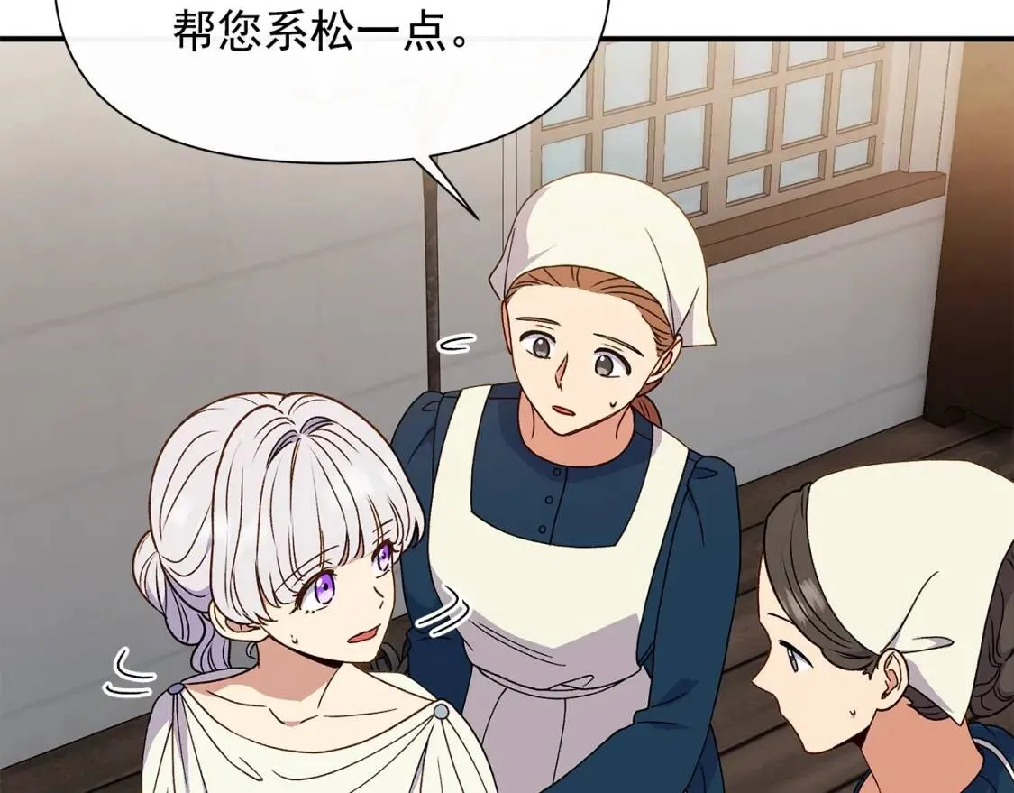 第107话 真正的女儿 第26页