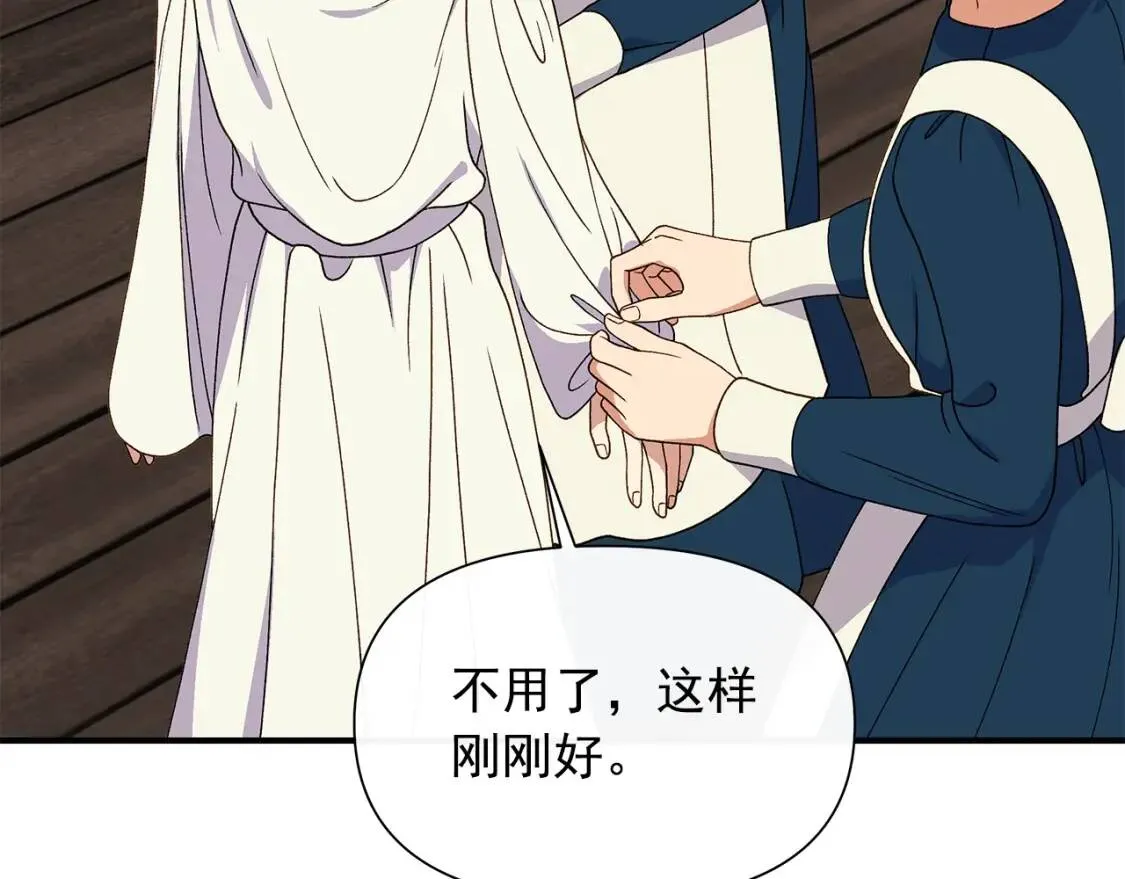 第107话 真正的女儿 第27页