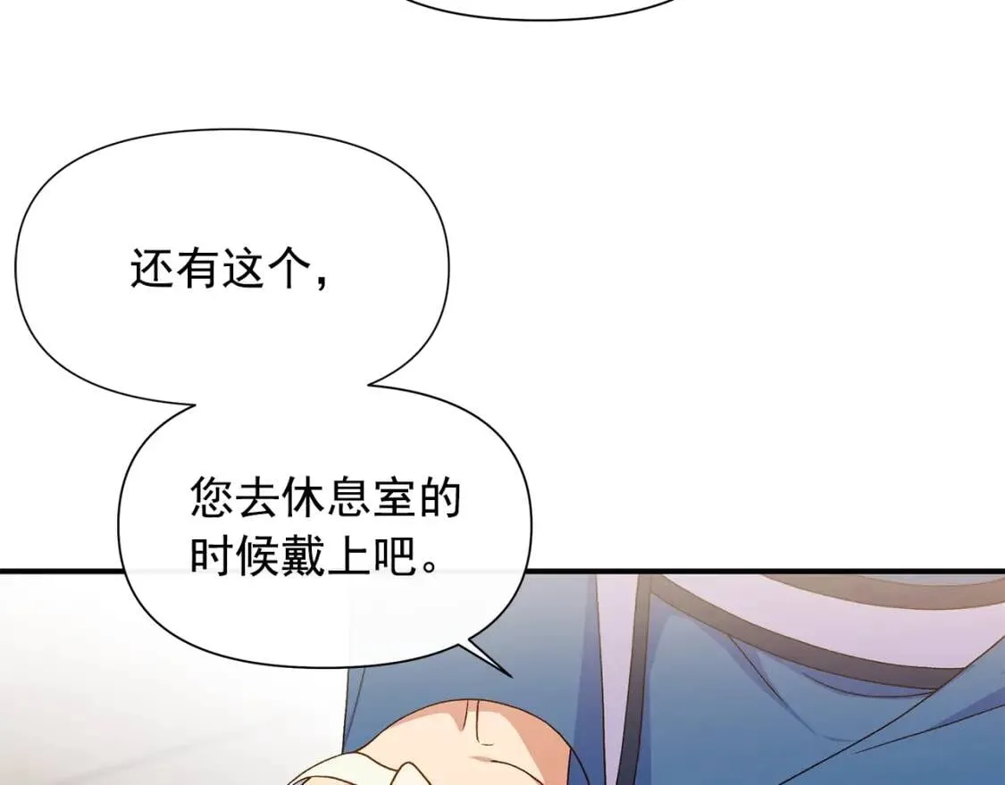 第107话 真正的女儿 第28页