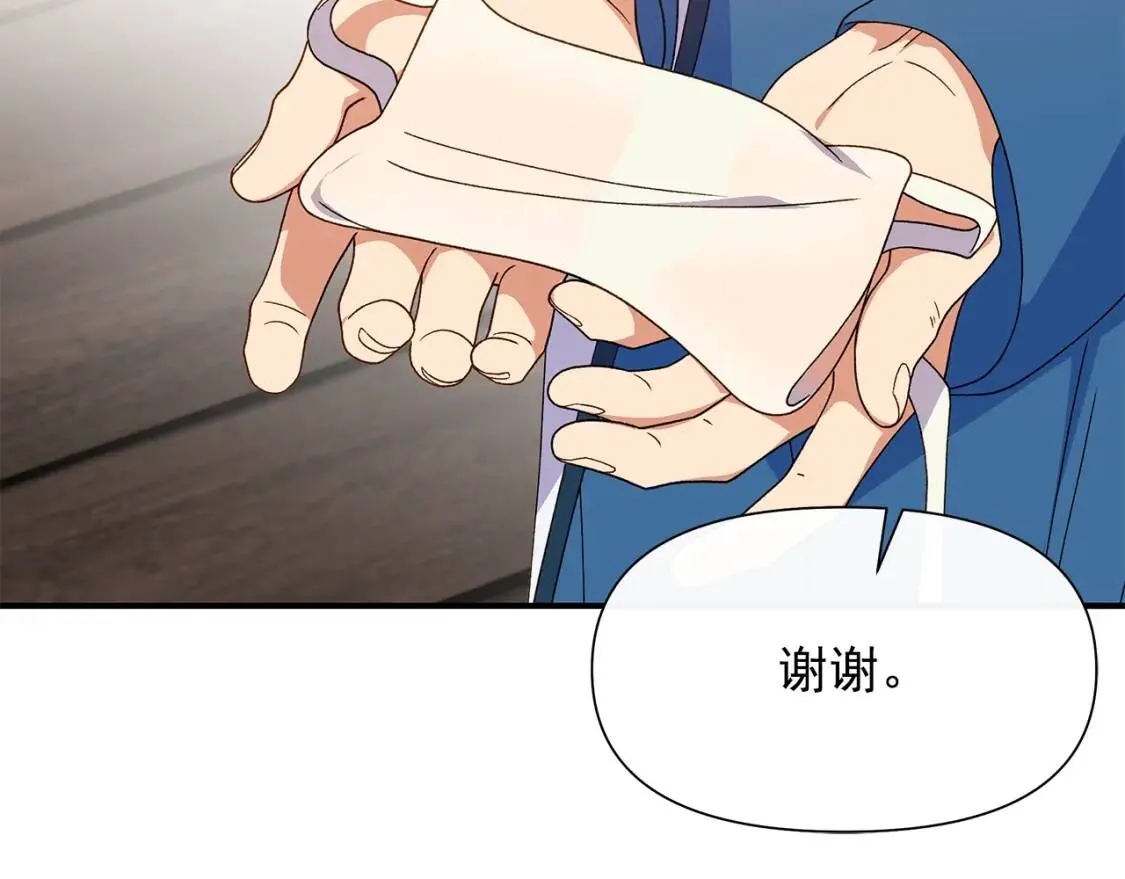 第107话 真正的女儿 第29页