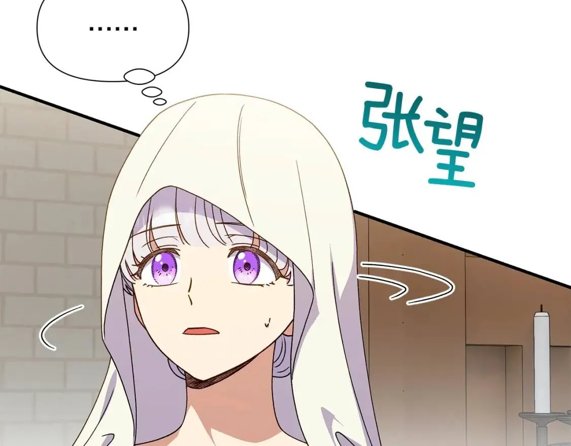 第107话 真正的女儿 第34页