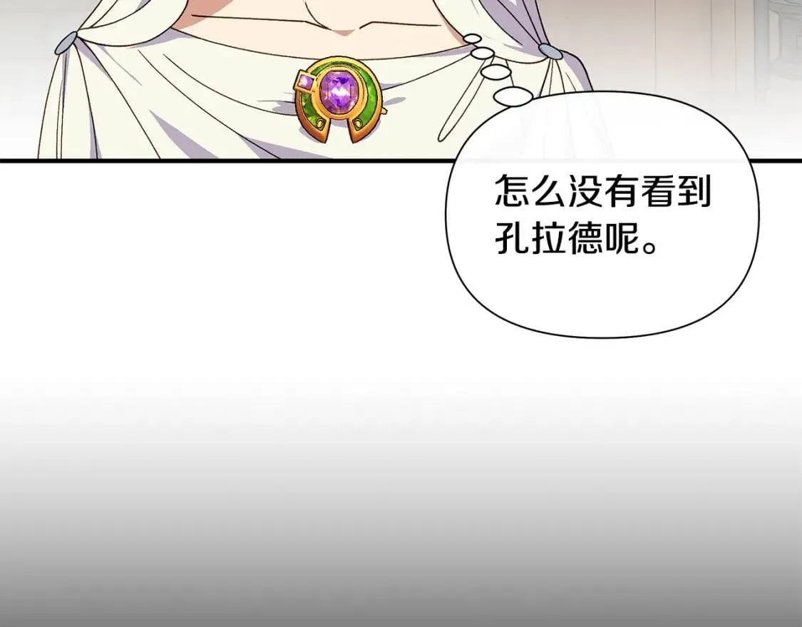 第107话 真正的女儿 第35页
