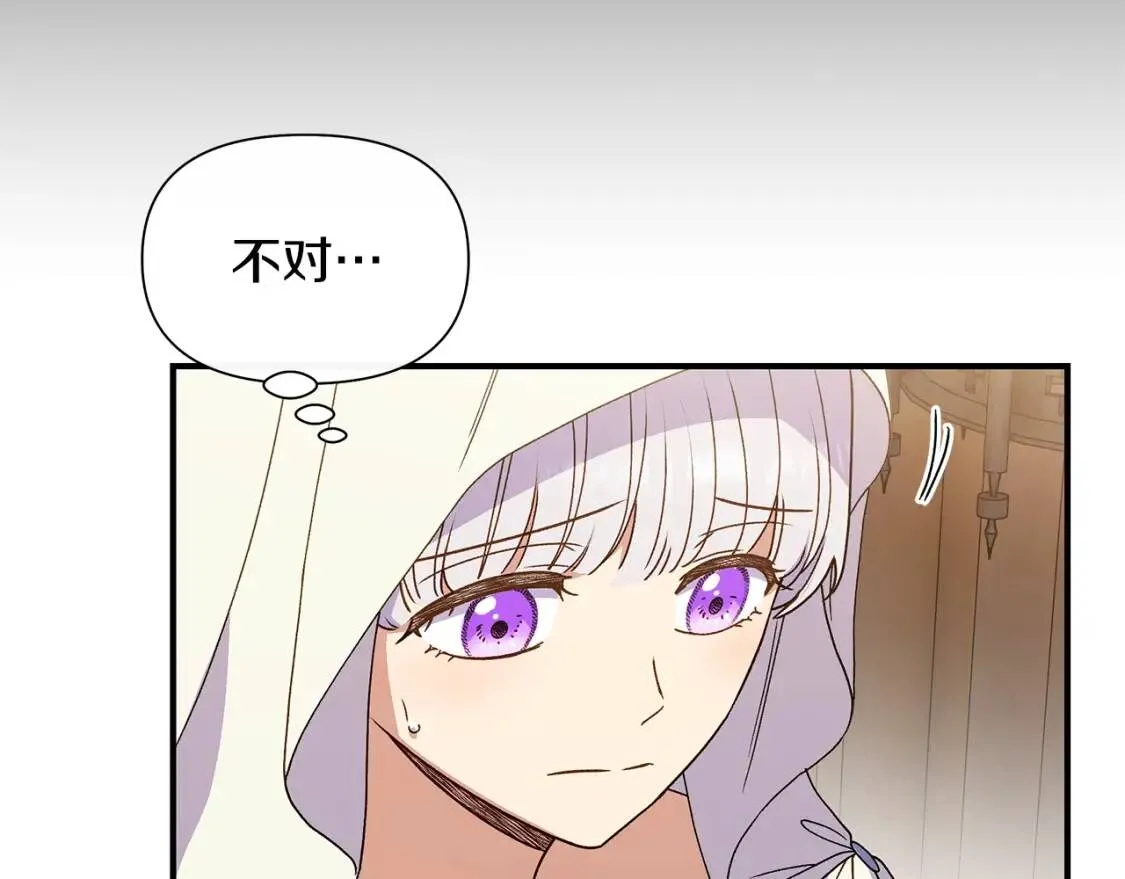 第107话 真正的女儿 第39页