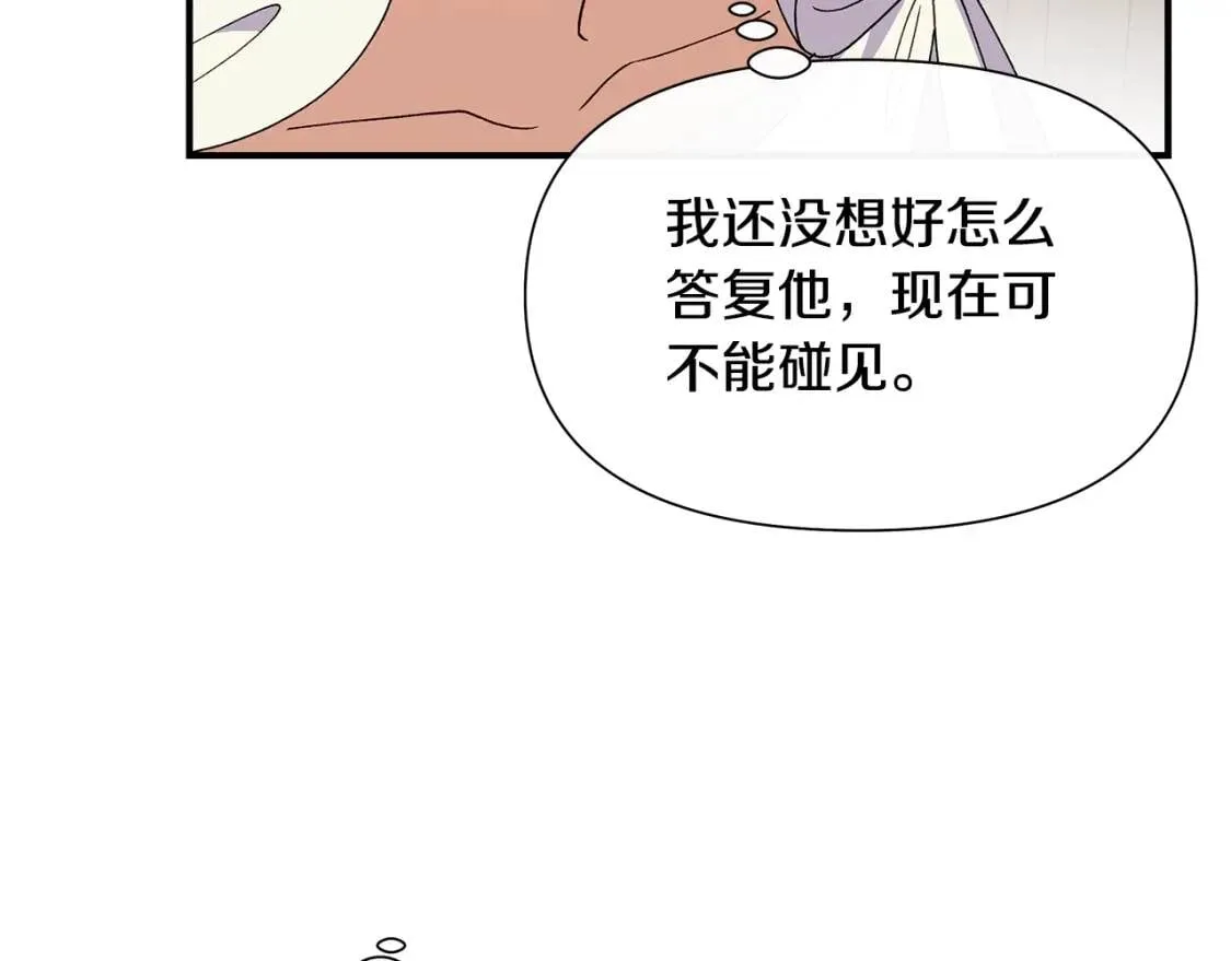 第107话 真正的女儿 第40页