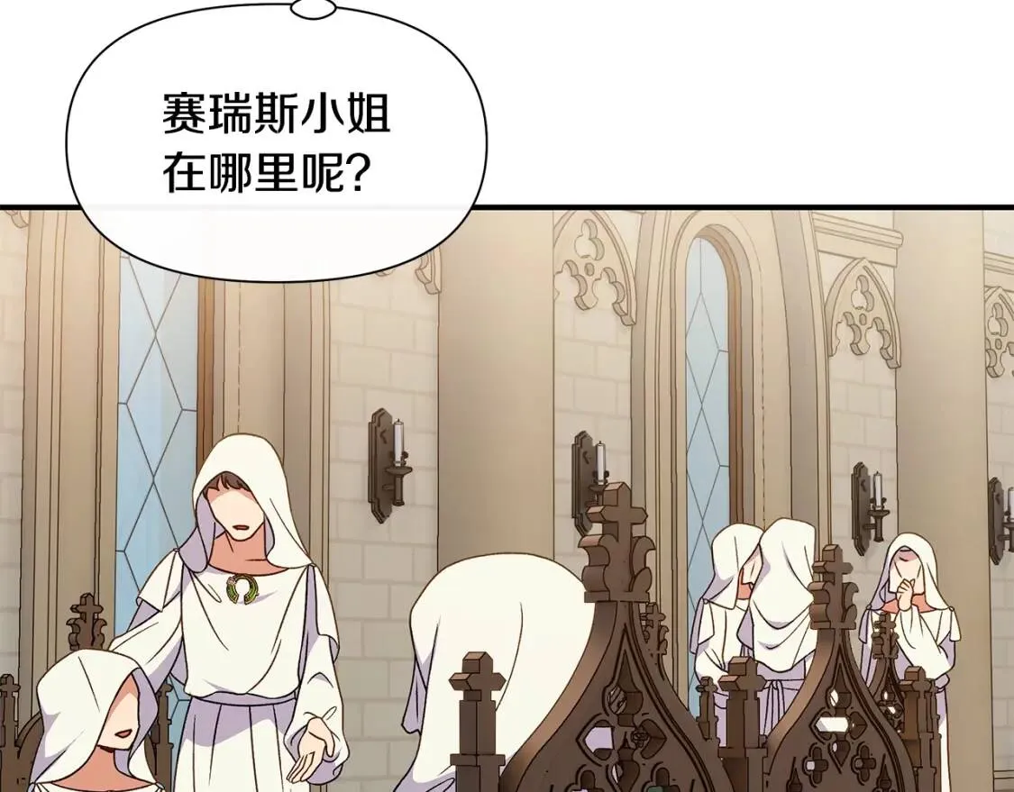 第107话 真正的女儿 第41页