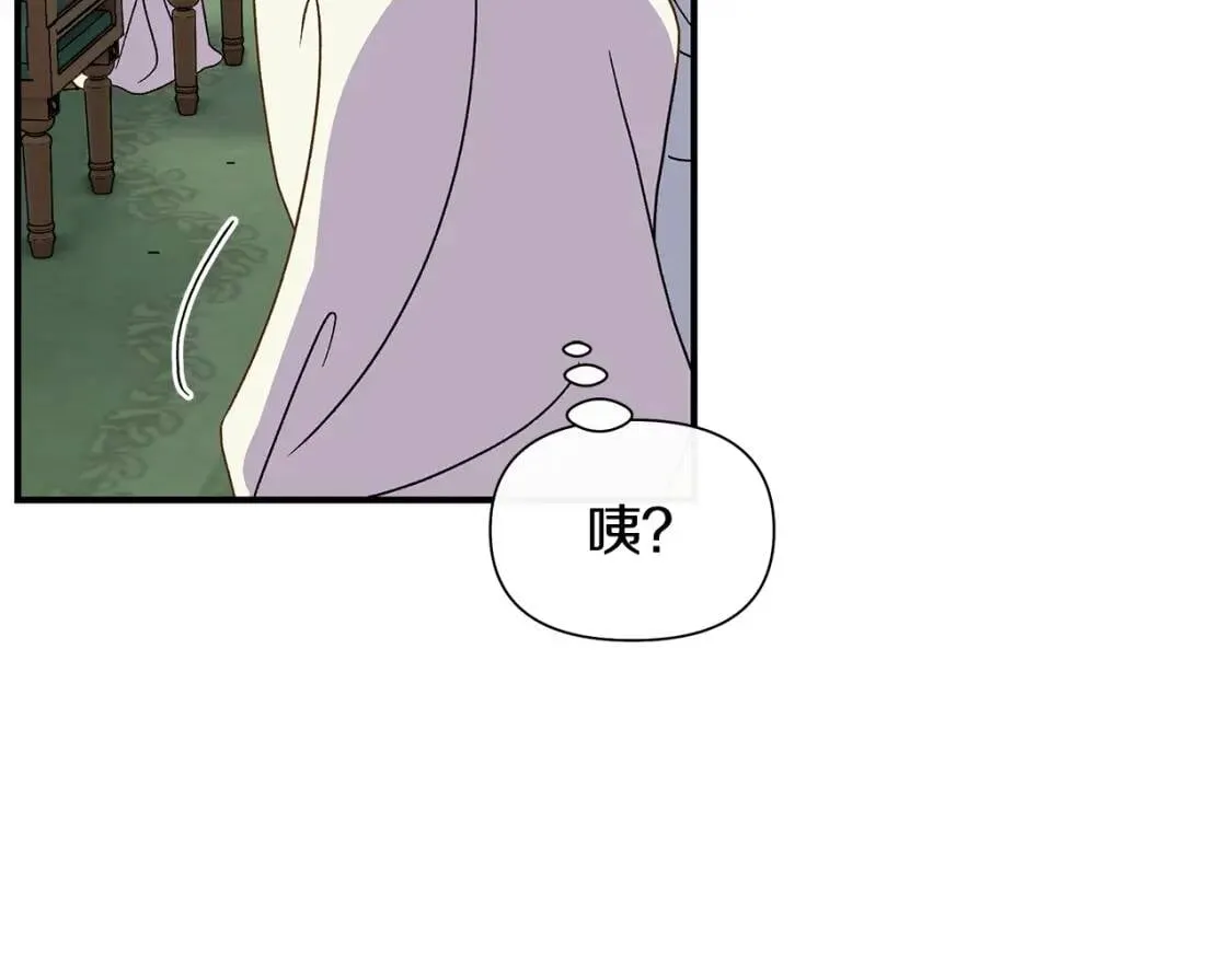 第107话 真正的女儿 第44页