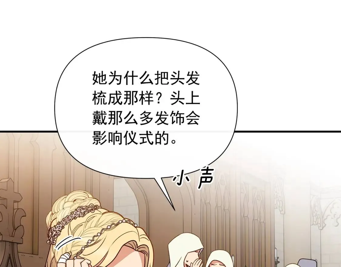 第107话 真正的女儿 第47页