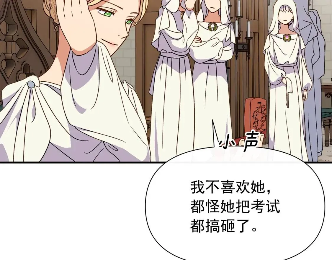 第107话 真正的女儿 第48页
