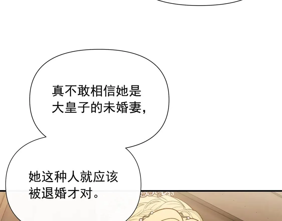 第107话 真正的女儿 第49页