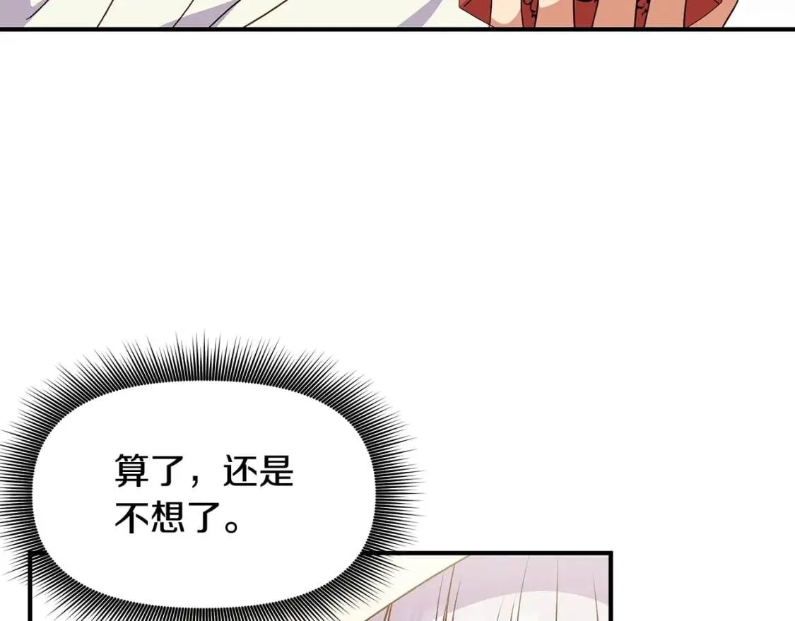 第107话 真正的女儿 第51页