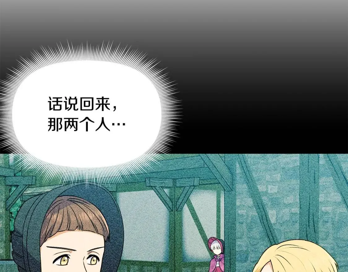 第107话 真正的女儿 第53页