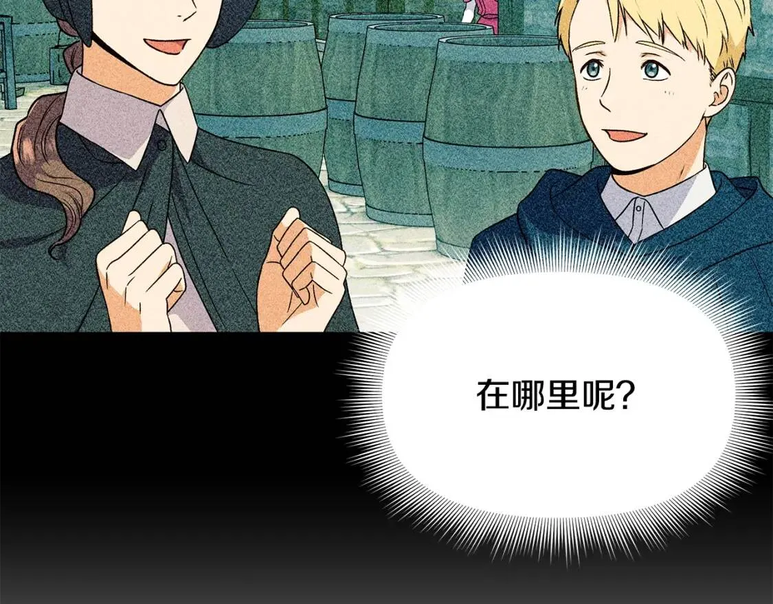 第107话 真正的女儿 第54页