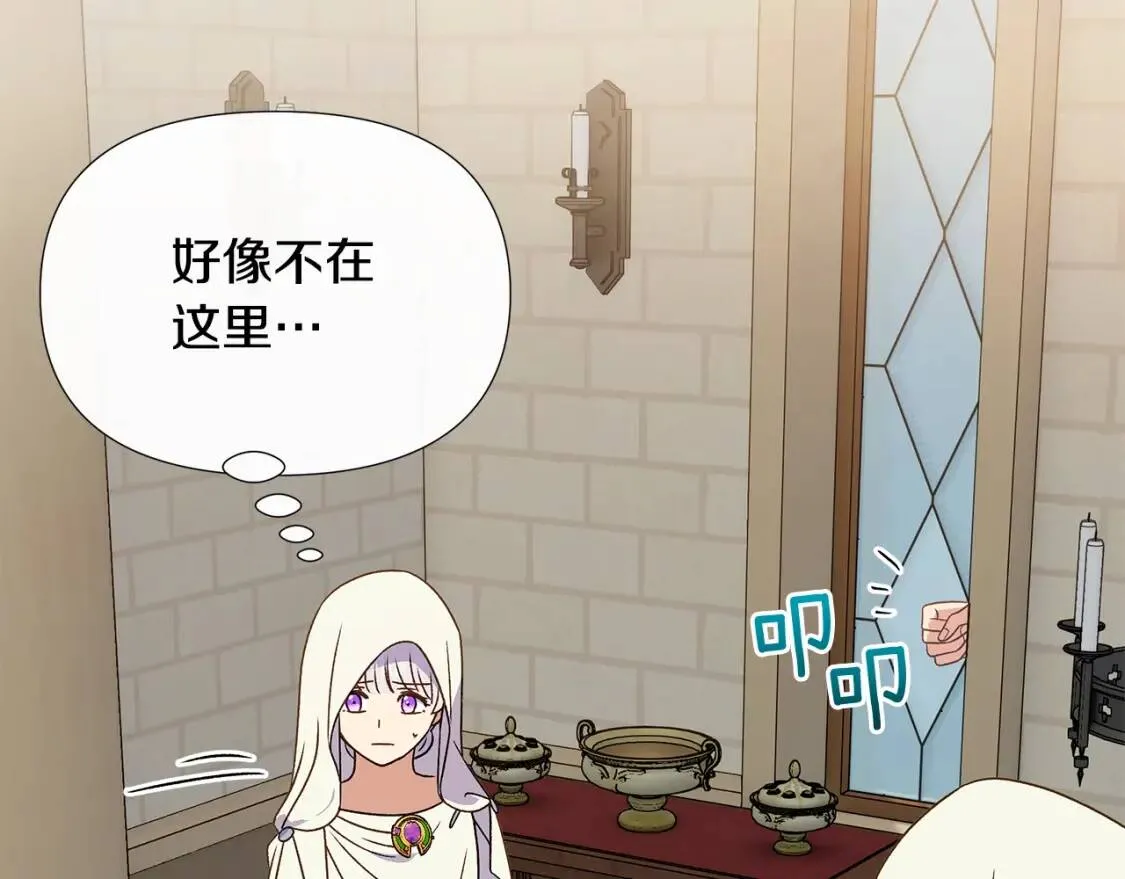第107话 真正的女儿 第56页