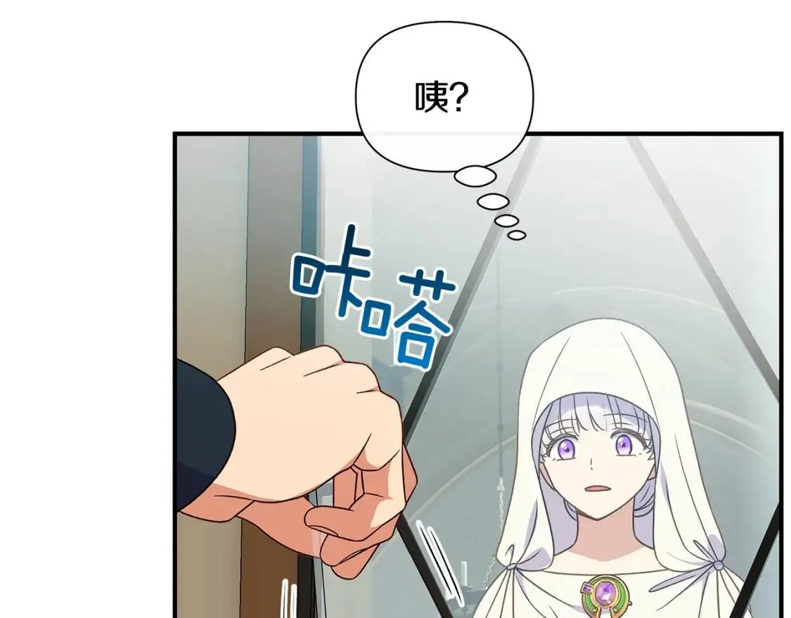 第107话 真正的女儿 第58页