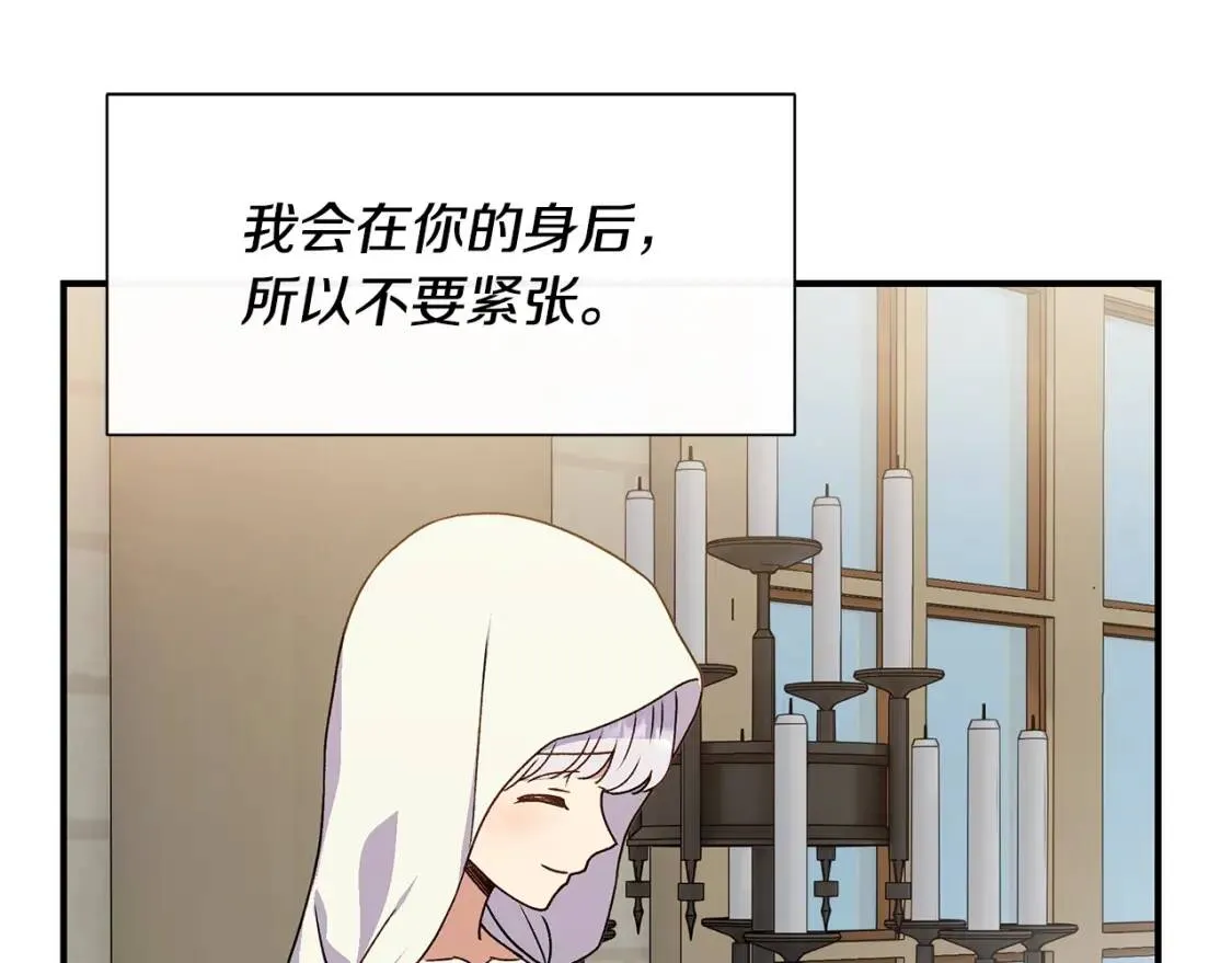 第107话 真正的女儿 第68页