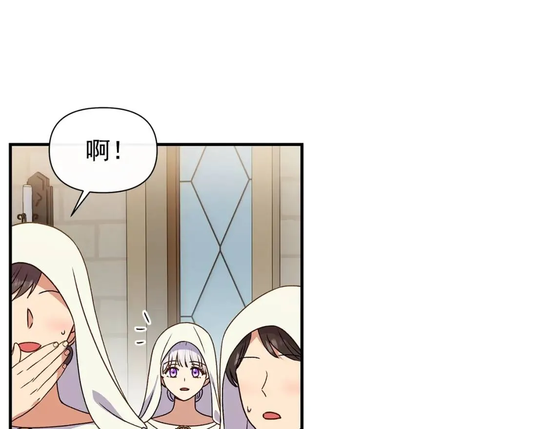 第107话 真正的女儿 第70页