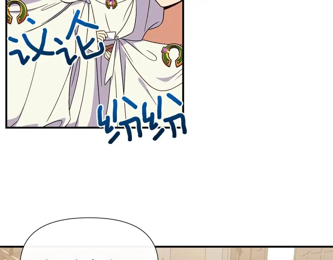 第107话 真正的女儿 第71页