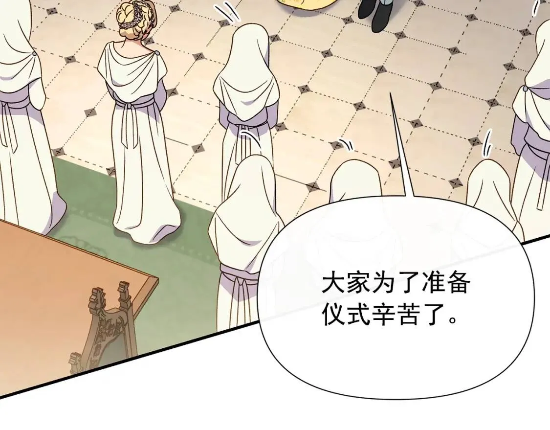 第107话 真正的女儿 第73页