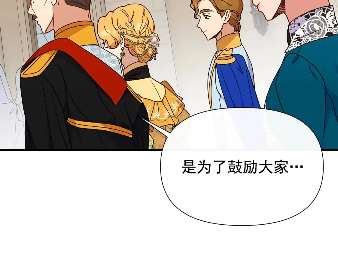 第107话 真正的女儿 第75页