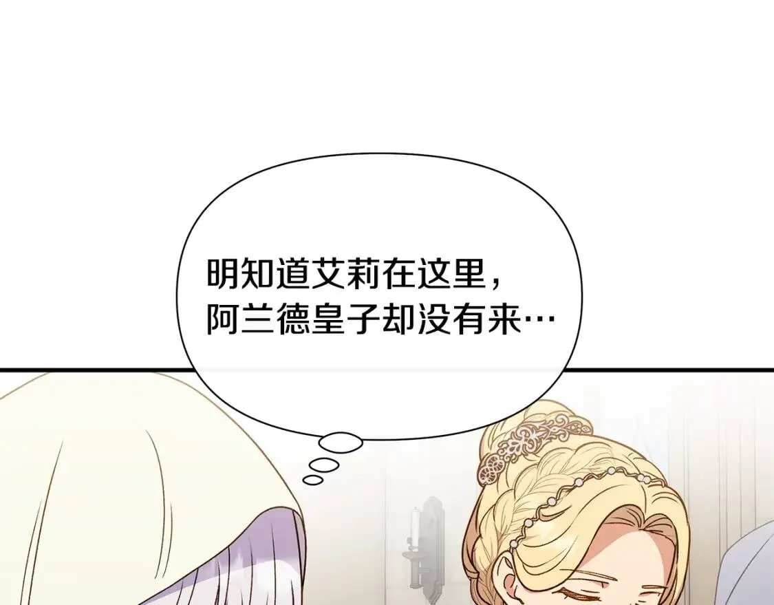 第107话 真正的女儿 第76页