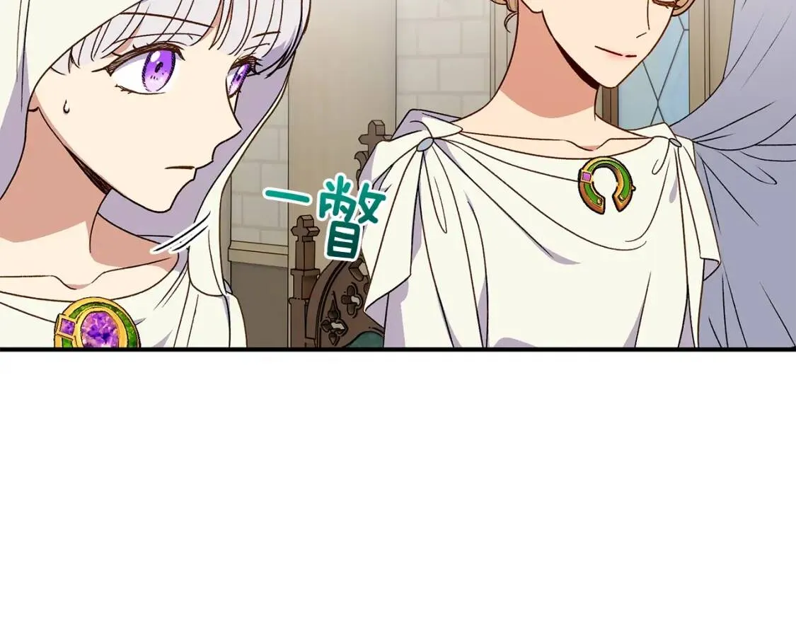第107话 真正的女儿 第77页