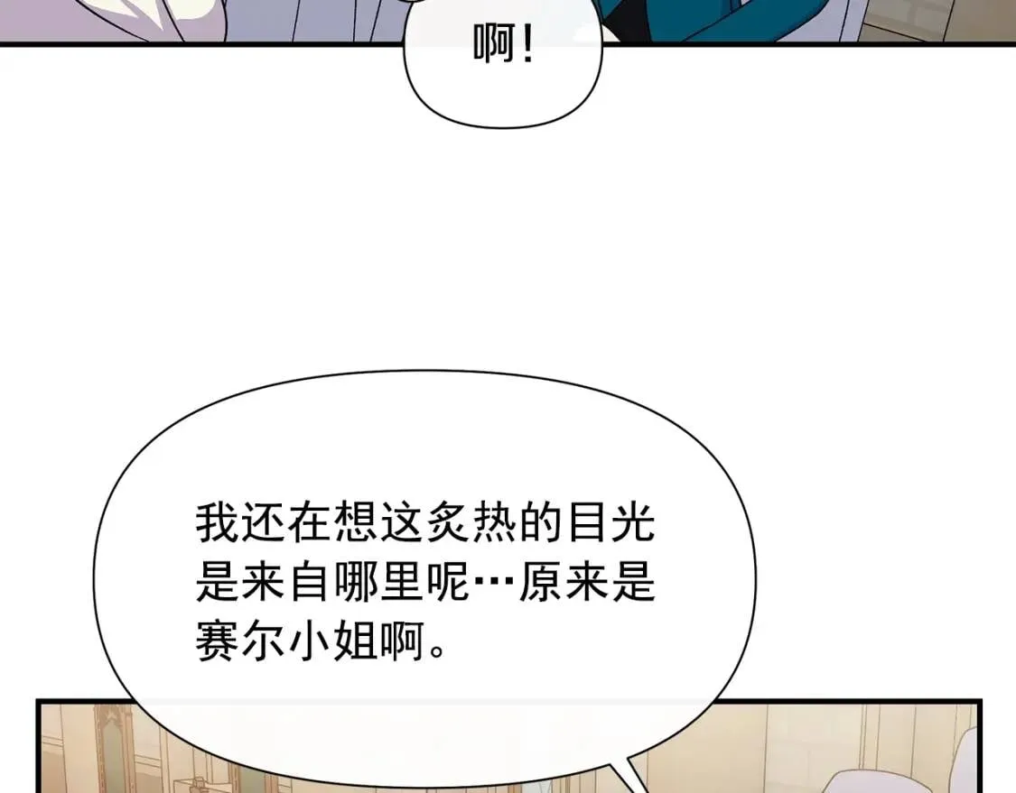 第107话 真正的女儿 第79页
