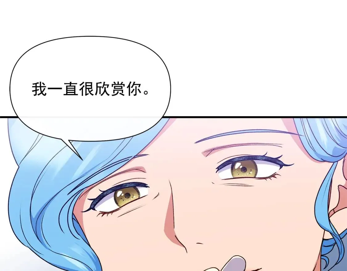 第107话 真正的女儿 第82页