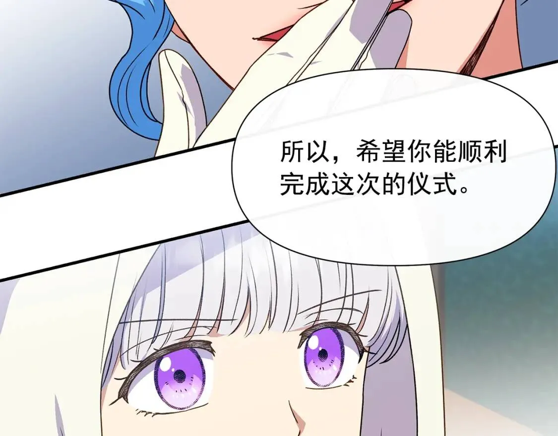 第107话 真正的女儿 第83页