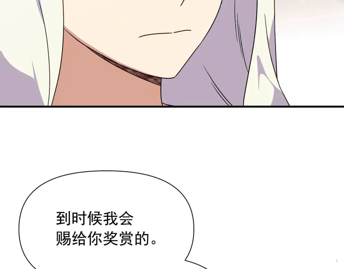 第107话 真正的女儿 第84页